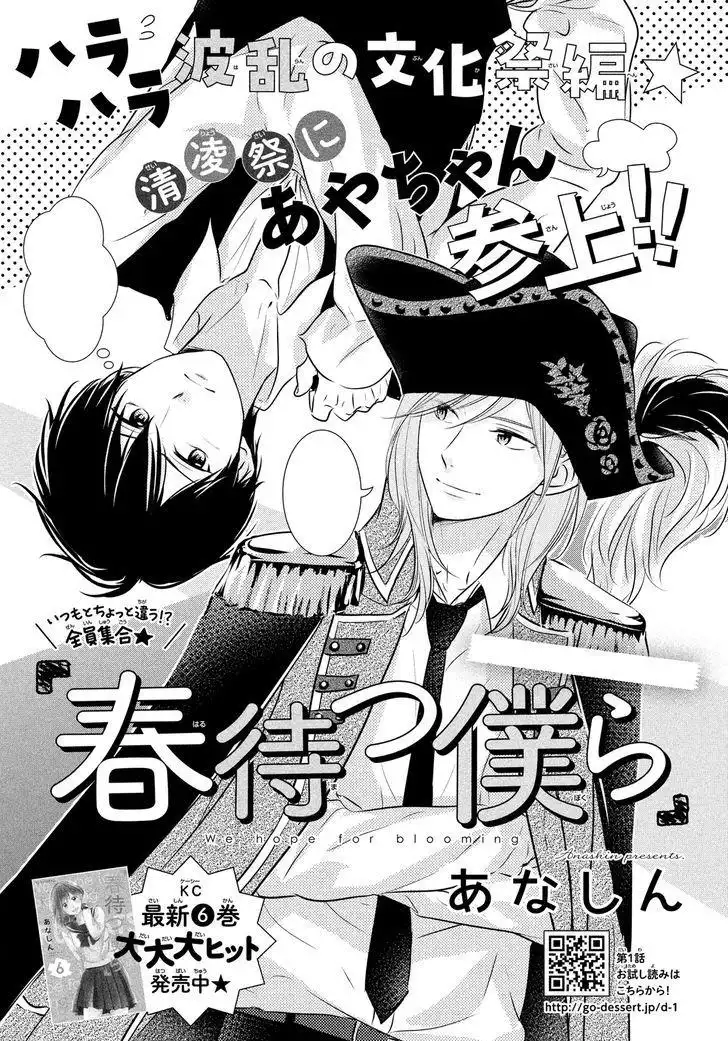 Haru Matsu Bokura Chapter 31 2